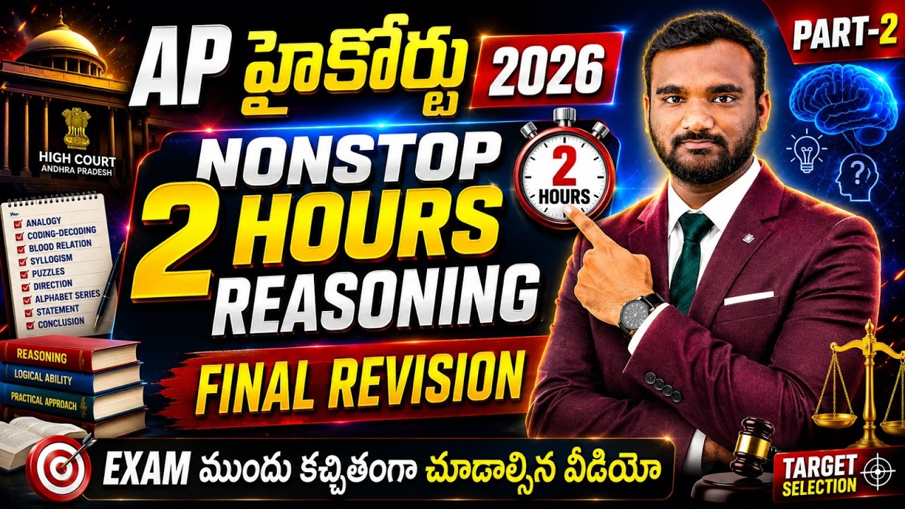 AP Highcourt 2026 | Reasoning Final Revision | Reasoning Tricks for AP Highcourt by Thirupathi Sir