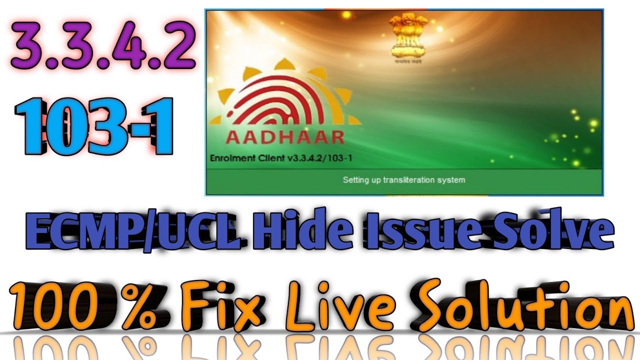 UCL Login Page Hide Error/ECMP Login Page Hide Error Solution Live