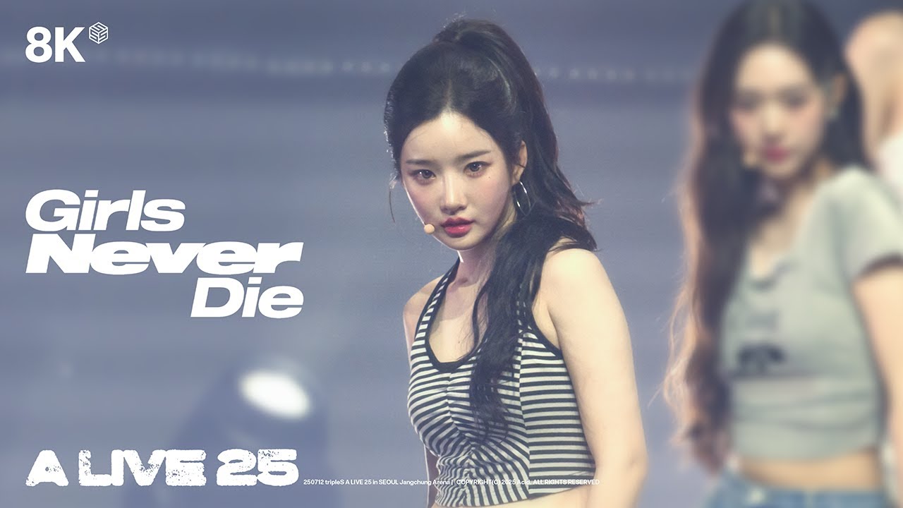 [8K] 250712 