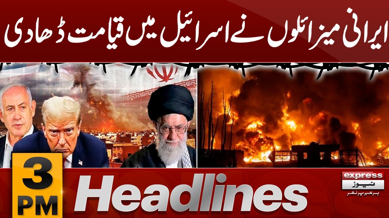Iran’s Biggest Attack on Israel | Iran-Israel-US War Escalates | 3 PM Headlines | Pakistan News