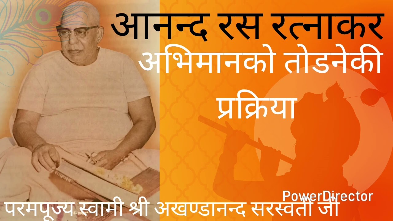 Anand Ras Ratnakar। #swamiakhandanandsaraswati ji #anandvrindavan #vedanta 