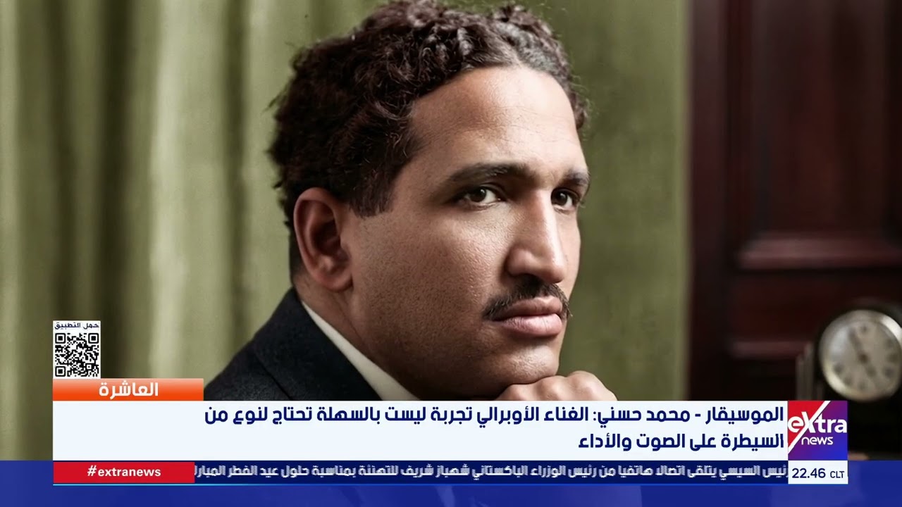 الموسيقار - محمد حسني: الغناء الأوبرالي تجربة ليست بالسهلة تحتاج لنوع من السيطرة على الصوت والأداء