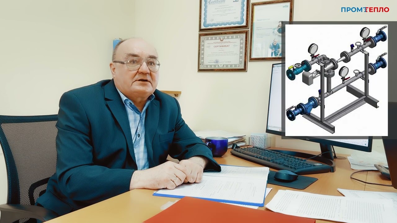 Проектирование ИТП