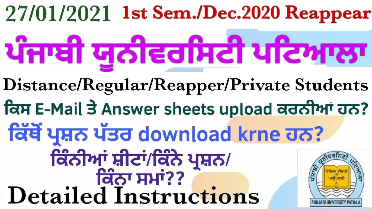 Instructions for 1st & Dec. 2020 Reappear Exams Full Detail PUP