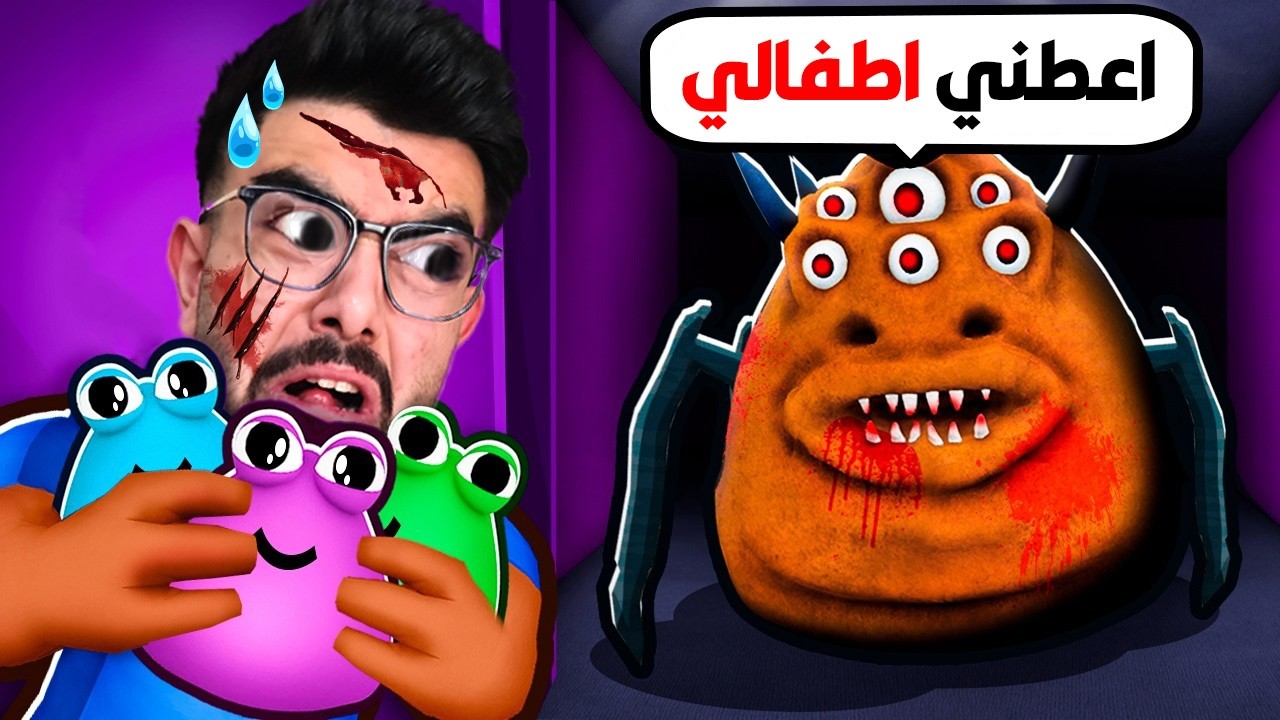 بوو العنكبوت والاطفال 😱 الجرء الثاني Bou's Revenge 2