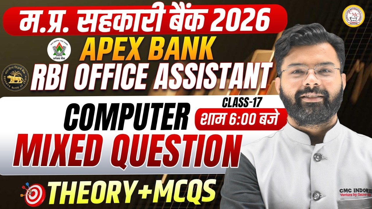 Apex Bank / RBI Office Assistant 2026 | Computer Mixed Questions | Theory + MCQs | Class 17