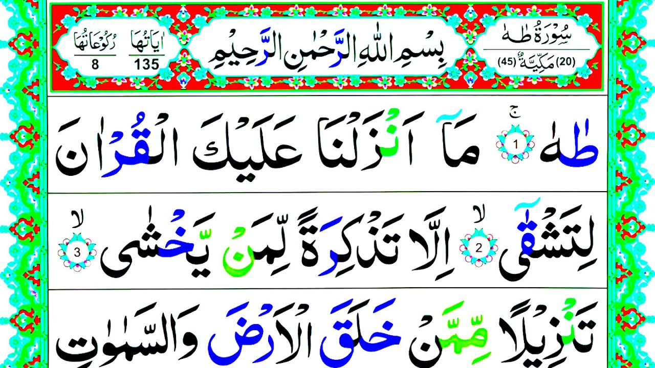 Surah Taha Pani Patti Beautiful Quran tilawat || Pani Patti Voice Tilawat
