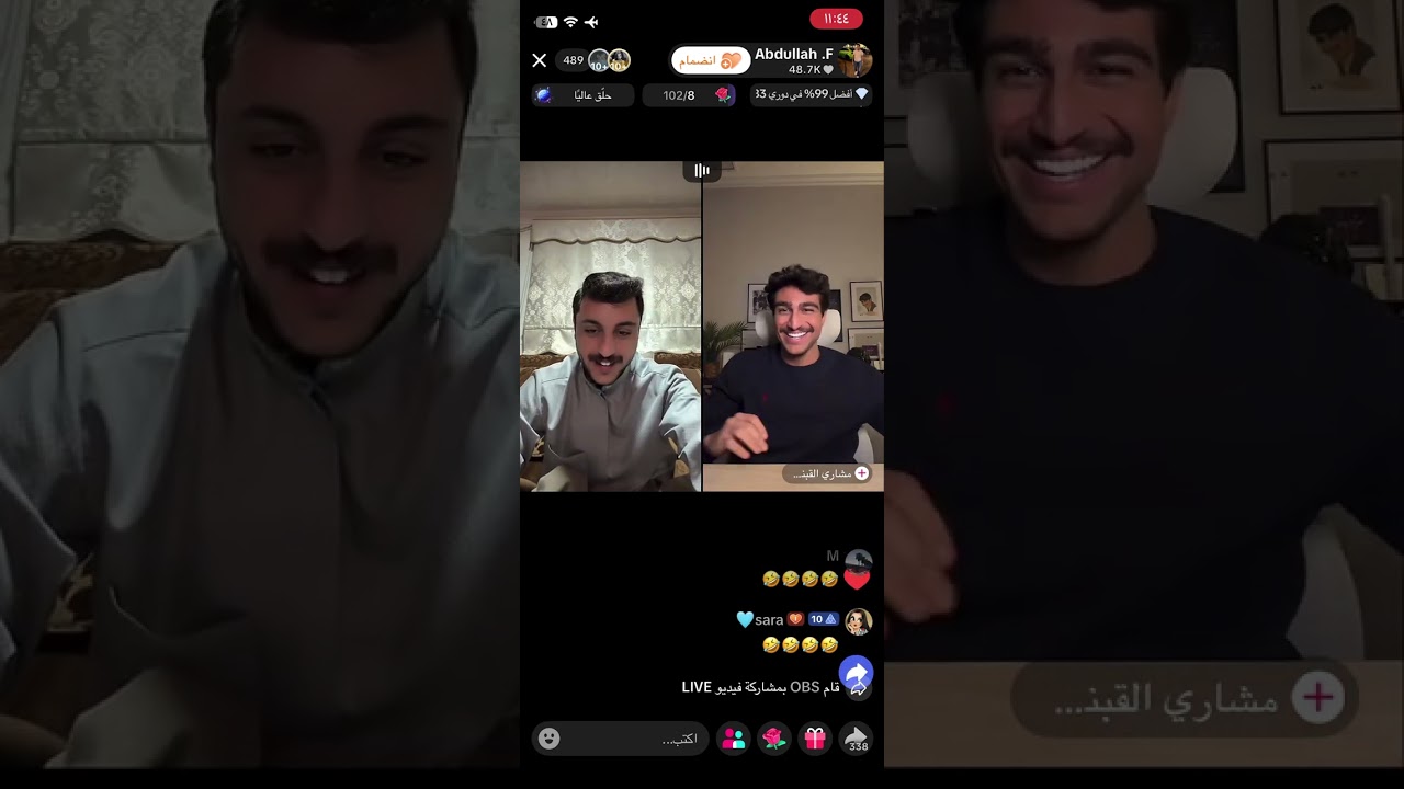 بث عبدالله بن عباس 2026.1.20