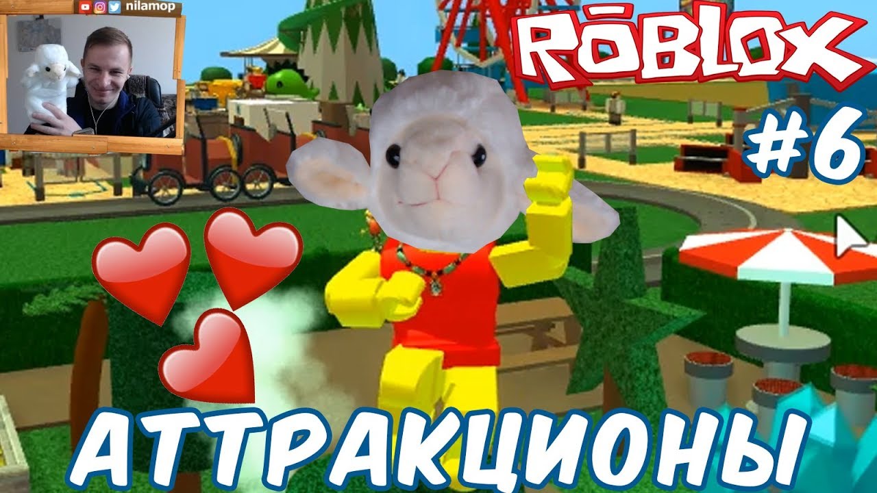 №907: УГОЛОК ДЛЯ ВЛЮБЛЕННЫХ В ПАРКЕ АТТРАКЦИОНОВ - Roblox - Theme Park Tycoon 2 #6