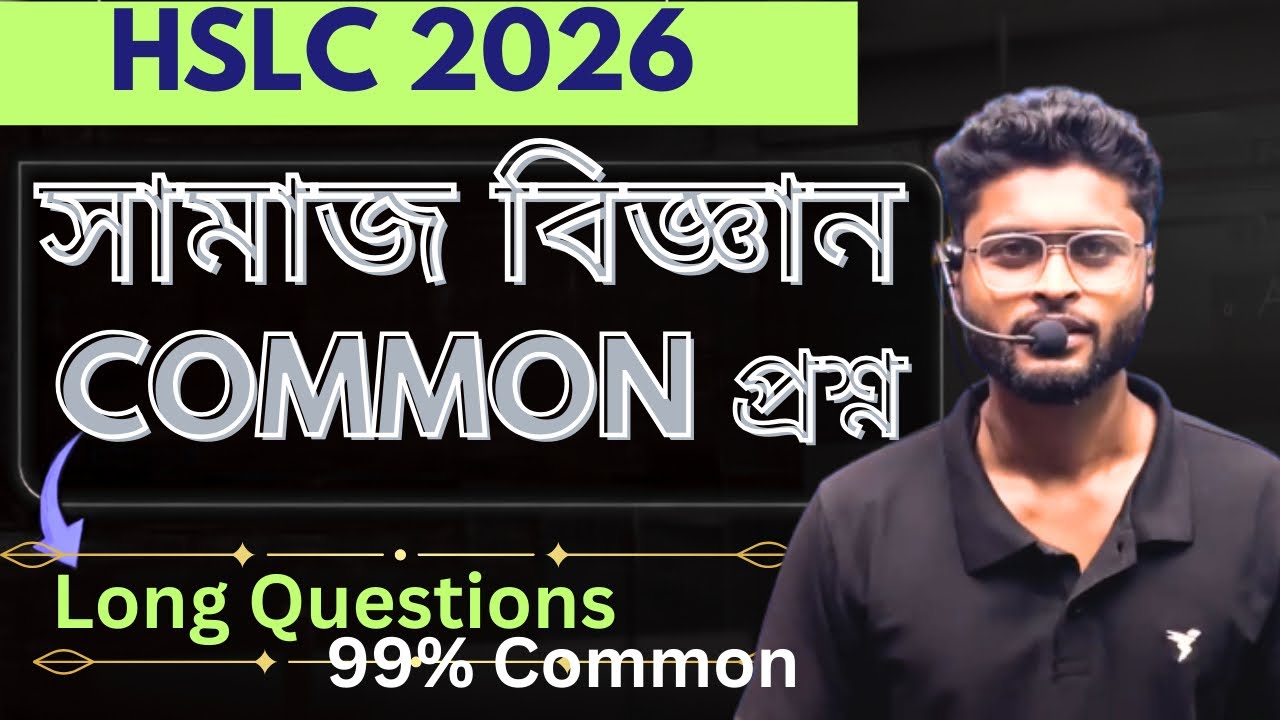 Social Science Common question HSLC 2026 ! Social Science Important long questions ! SEBA HSLC 2026