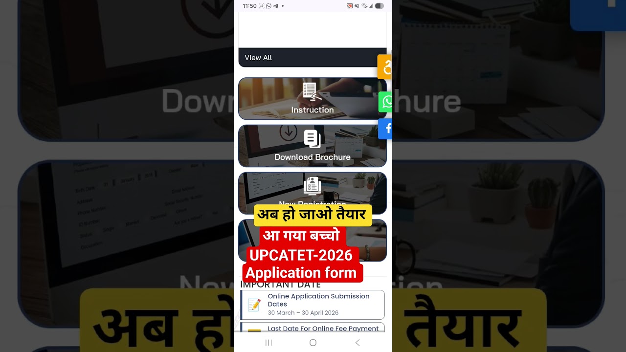 UPCATET-2026 Application form released | Veterinary science( BVSC and AH) form released | BSc.Ag