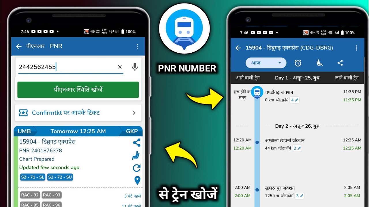where is my train app mein PNR number se train Kaise pata Karen || how to find train by PNR number ?