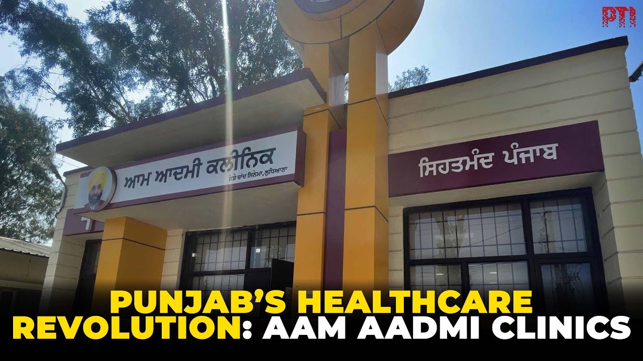 Punjab&rsquo;s Aam Aadmi Clinics: Affordable healthcare for all