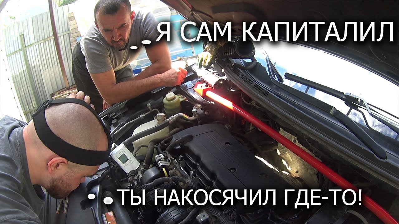 ЛАНСЕР 10 не заводится после капиталки