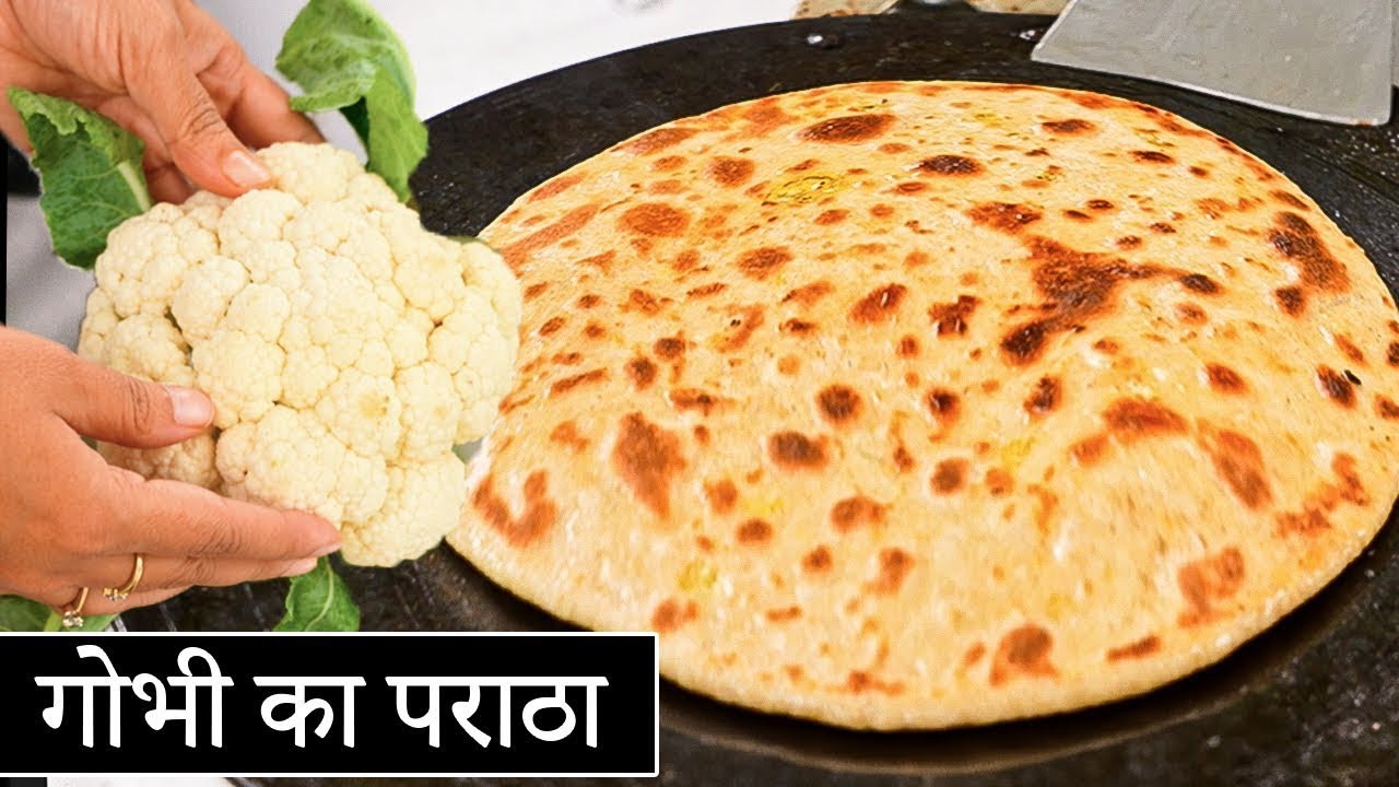 गोभी का पराठा कैसे बनाएं 👍