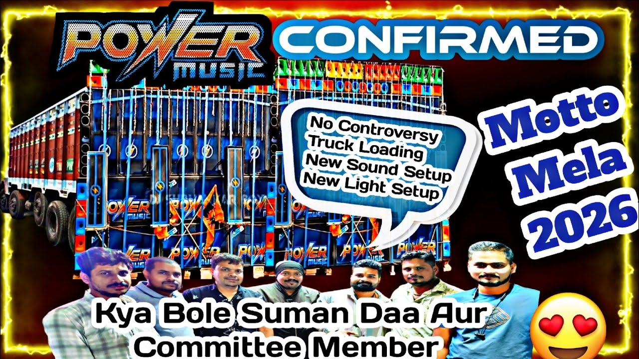 Power Music Confirmed Motto Mela 2026🔥🔥 Kya Bole Suman Daa Aur Committee Member @NayanPanja-f8u 