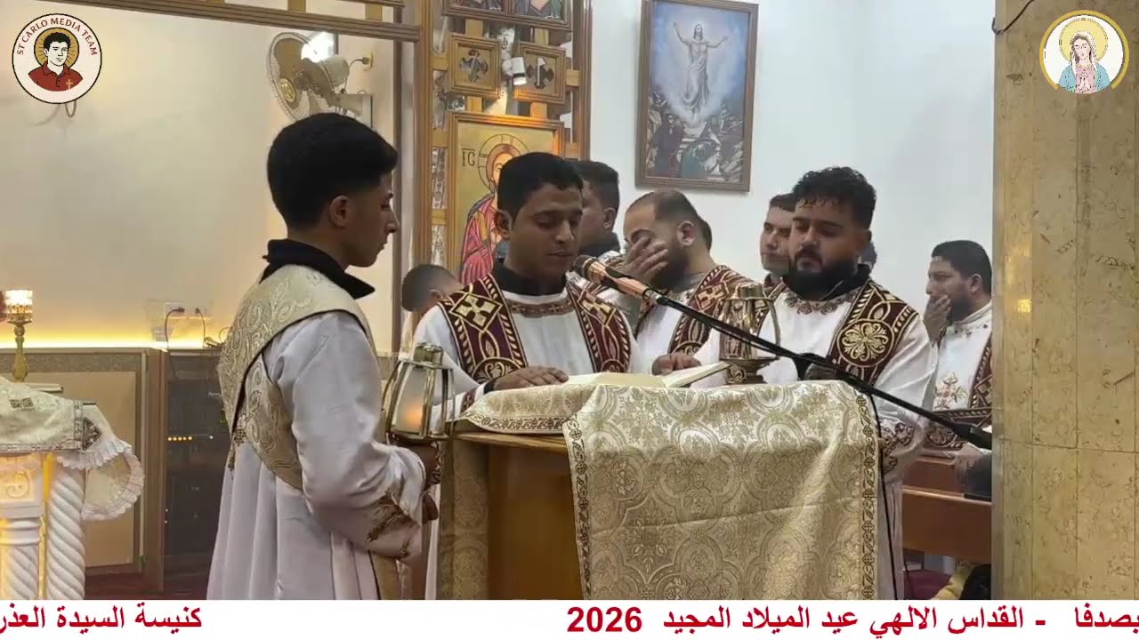 انجيل قداس عيد الميلاد المجيد 2026 ( الشماس الإكليريكي : أنطون إبراهيم ساويرس )