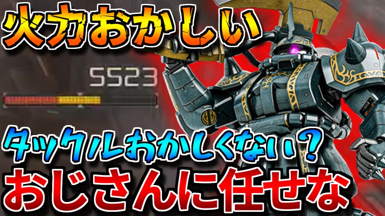 【バトオペ2】タックルが強い機体はおじさんのタックルにお任せ！！Lv4フル改修で格闘補正盛ってみな、飛ぶぞ【ドズル・ザビ専用ザクⅡ】