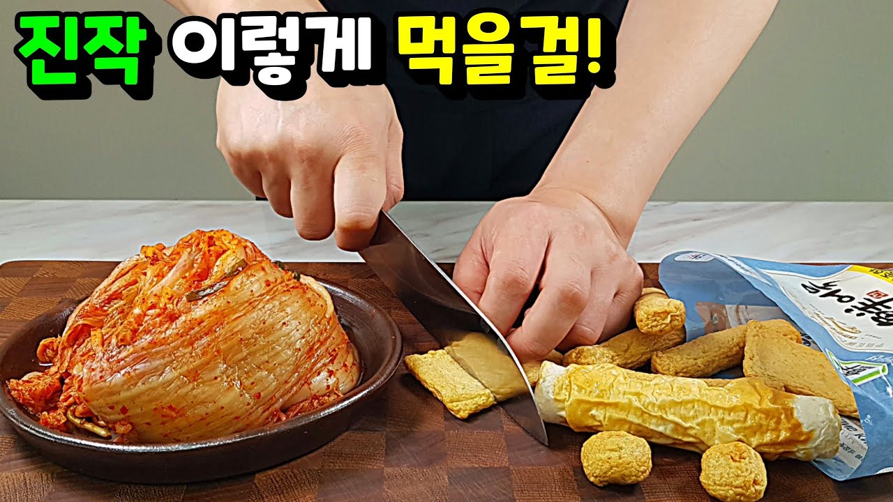 [김치찌개] 겨울에는 이렇게 끓여보세요! ✔ 된장찌개만 찾던 아버지께서 홀딱 반해버린 김치찌개!