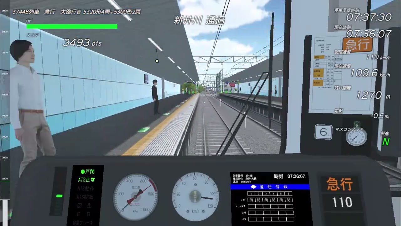 【TRAIN CREW】館浜電鉄館浜本線 運転常務 館浜→大道寺 急行3744B 5300系+5320系6両