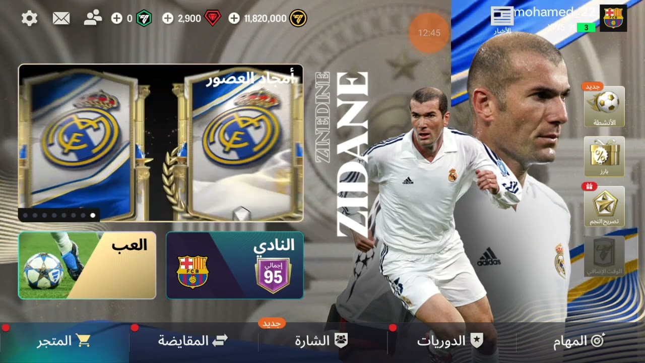 من الصفر 1 : طلعلي  لاعب 114 من بكج مجاني 😱😱 