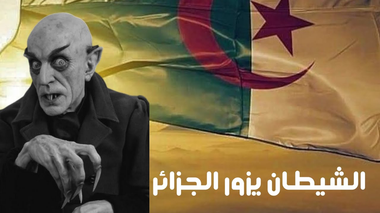 لماذا زار أخطر ساحر في العالم أليستر كراولي الجزائر؟ القصة كاملة   ALEISTER CROWLEY IN THE DESERT