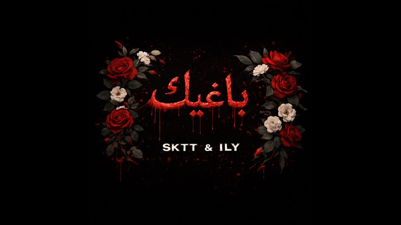 SKTT 