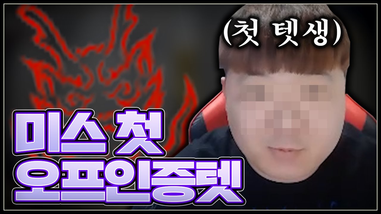 미스 클랜 첫 오프인증 텟생이 왔습니다 【서든어택】