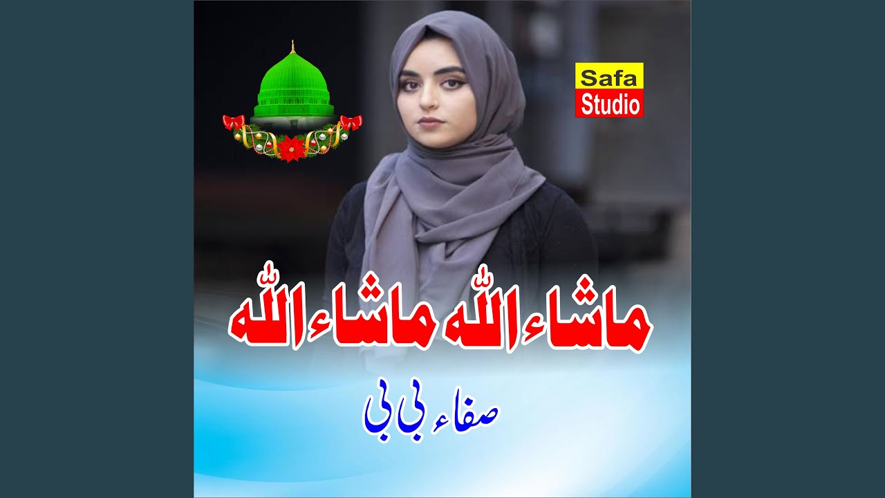 Mashallah Mashallah