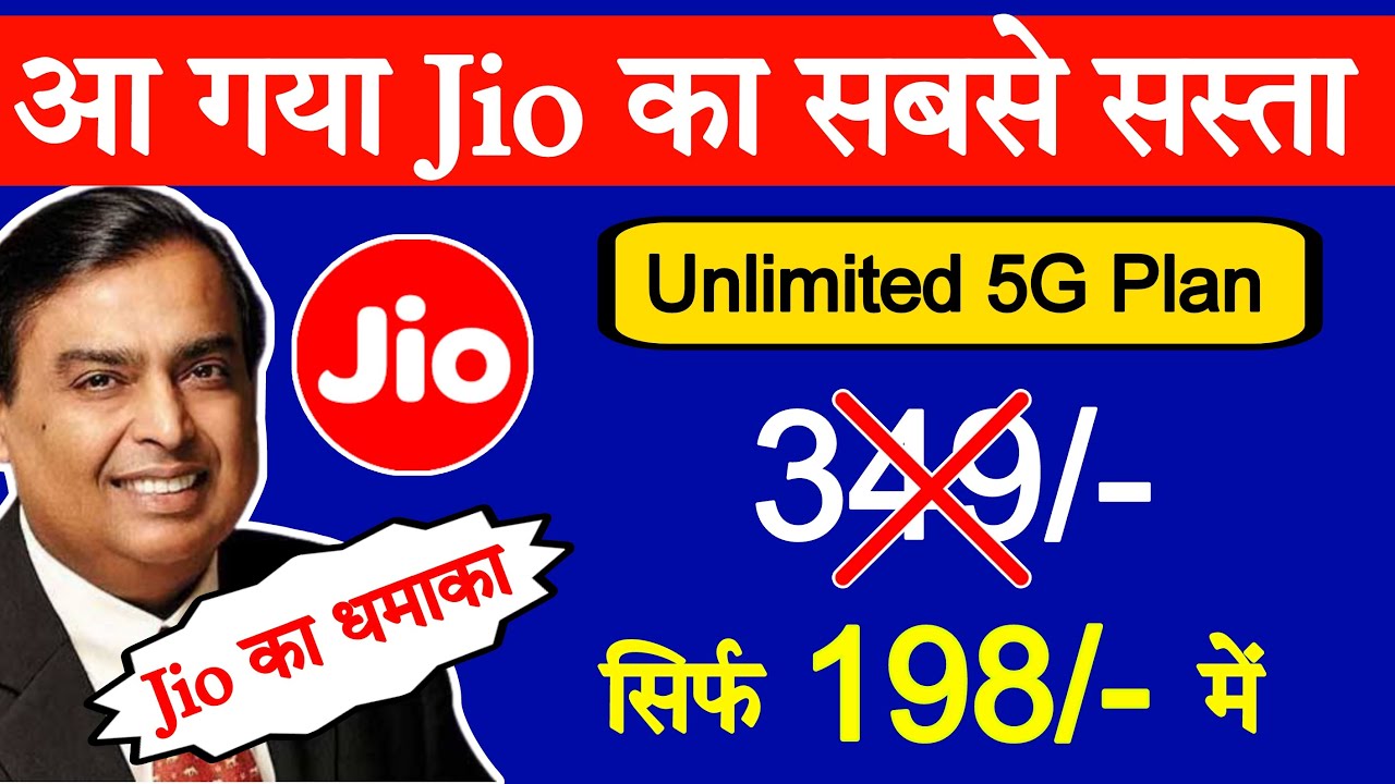 Jio 198 recharge plan details || Jio ka ₹198 wala sabse sasta 5g plan