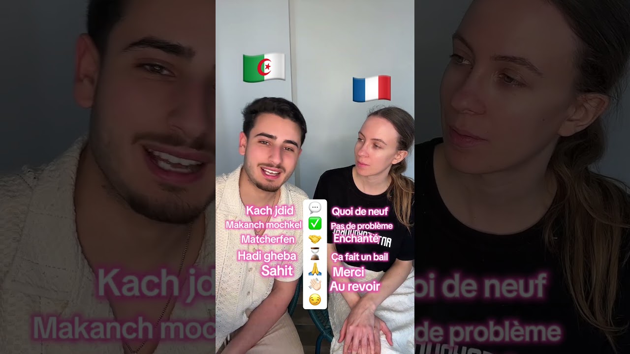 Les salutations en Alg&eacute;rie 🇩🇿 VS France 🇫🇷 #couple #algerie #france #humour #dz #education