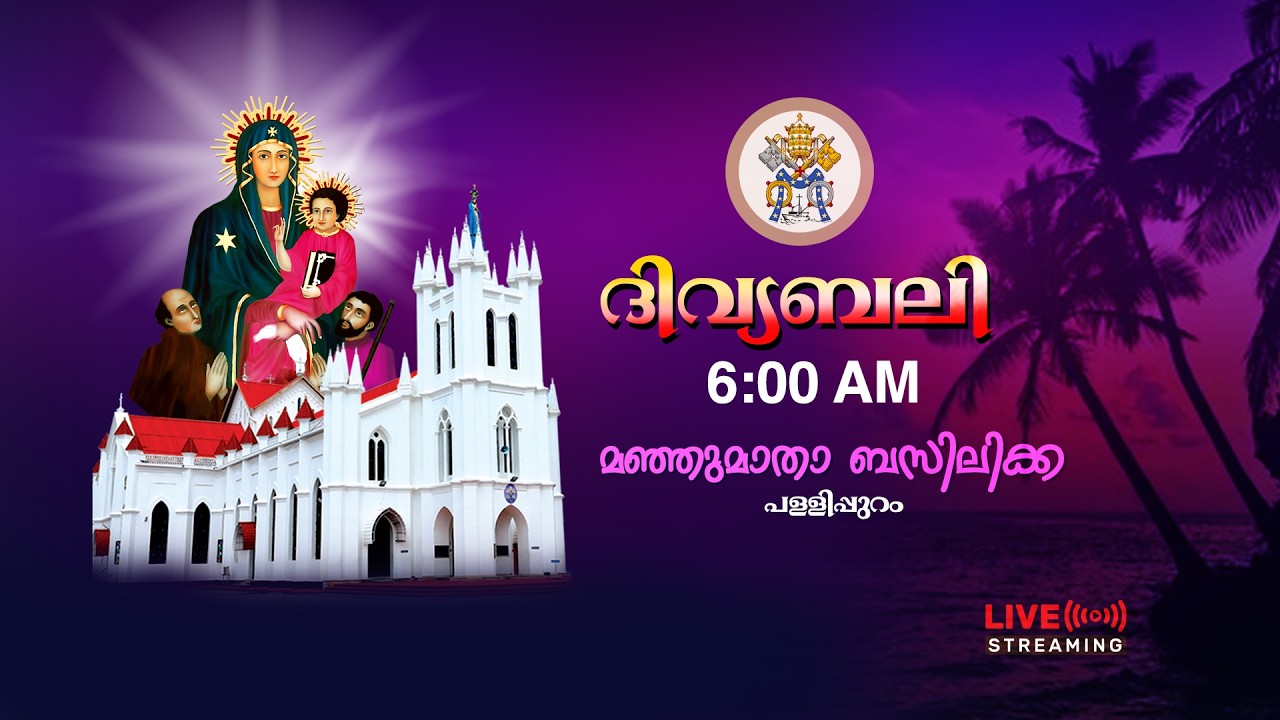 Daily Holymass 06/03/2026 @6 AM From Manjumatha Basilica Pallipuram