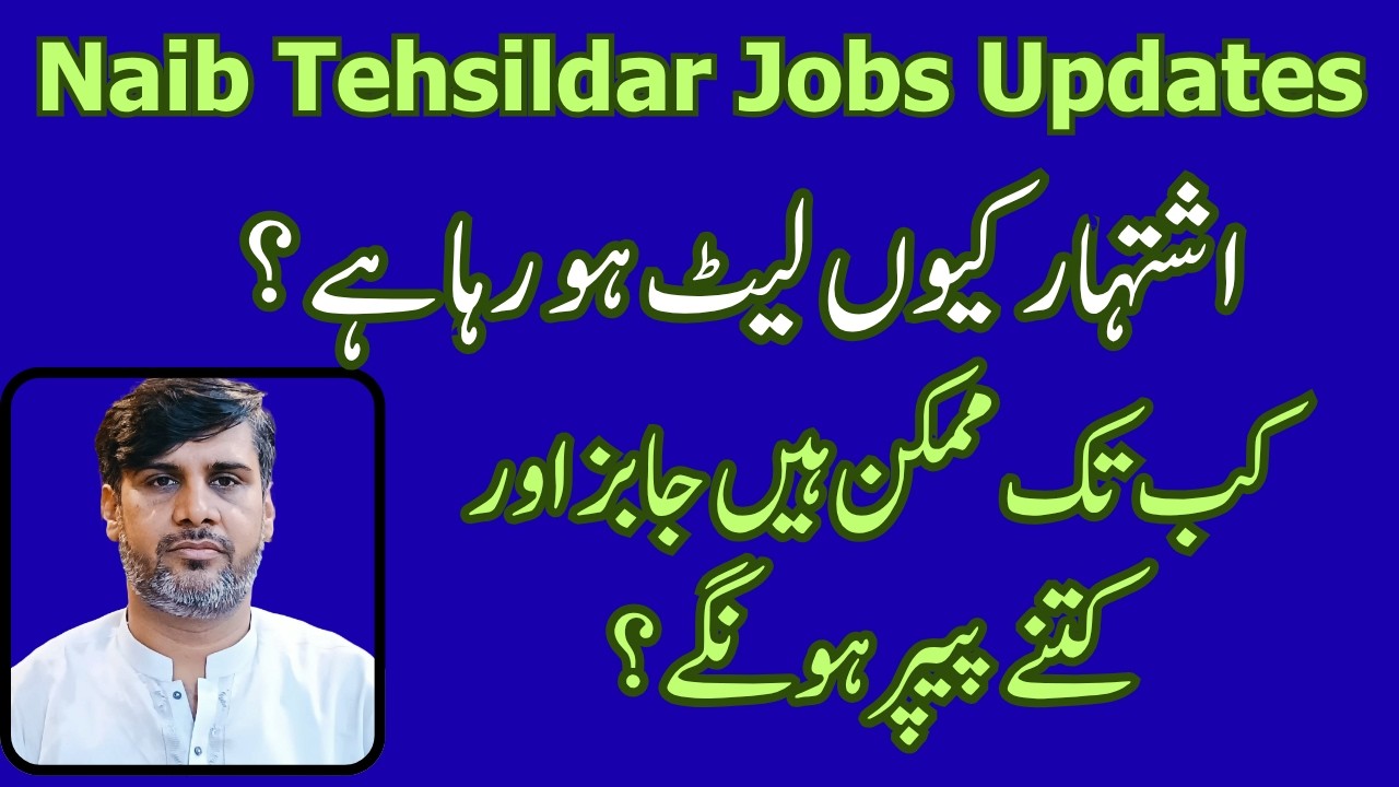 PPSC Updates | Naib Tehsildar Jobs Status | Expected Syllabus | Expected Add | Preparation tips |