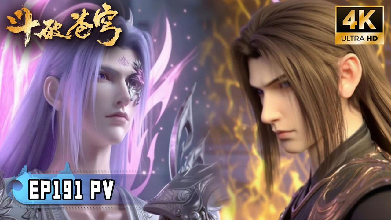 💥BTTH【斗破苍穹】EP191 内容超前爆料！临时结盟，萧炎魂殿结盟对抗净莲妖火！萧炎意外获得火奴操控权！