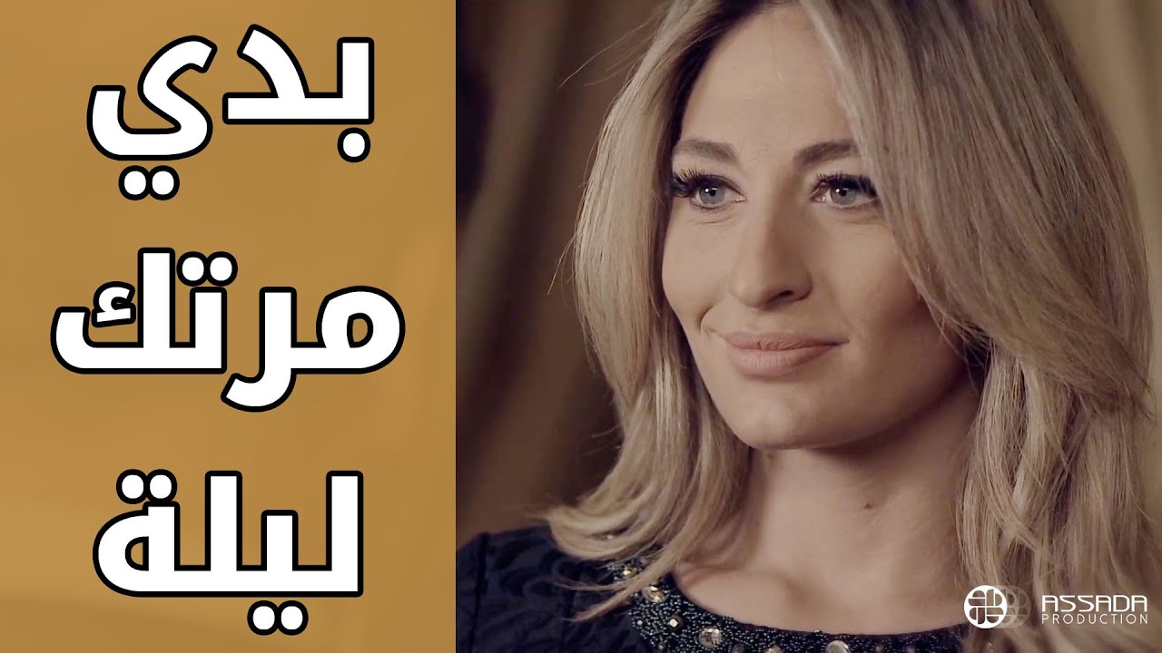 روح وتركلي مرتك الليلة 😱😱 مسلسل علاقات خاصة