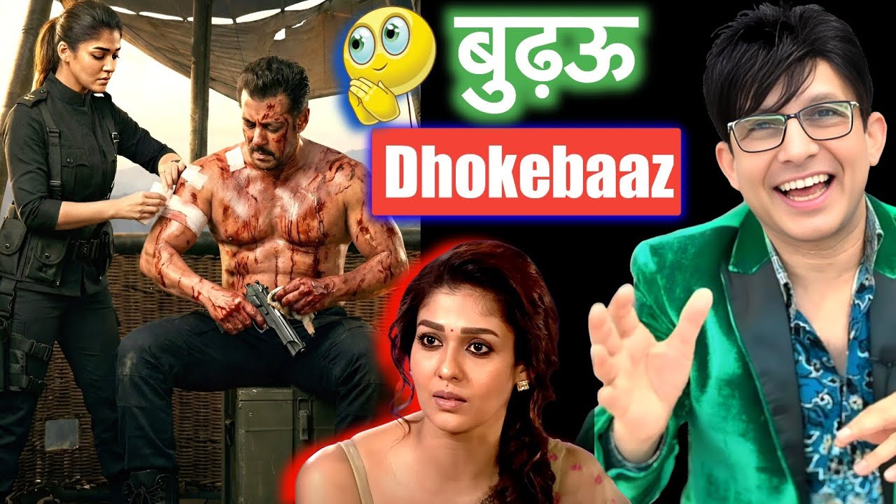 Salman Khan Nayanthara Next Movie | KRK | #krkreview #SalmanKhan #Nayanthara #bollywoodnews #krk