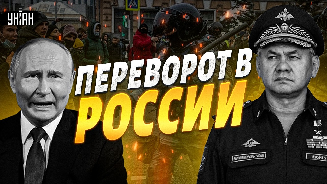 Началось! Шойгу берет власть в России — готовится отстранение Путина