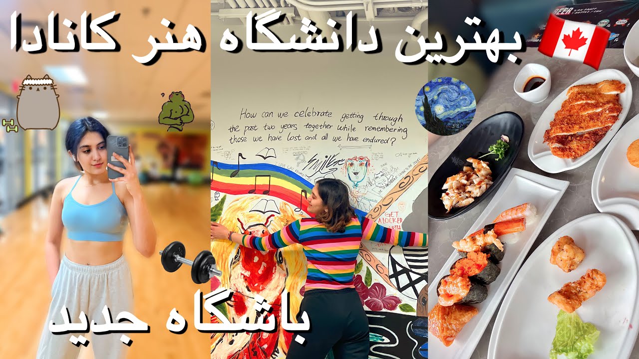 OCAD U vlog | بهترین دانشگاه هنر کانادا🇨🇦 | تورنتو گردی | کشف جاهای جدید 😍