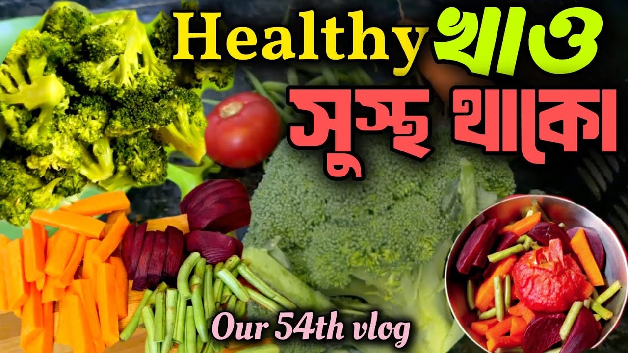 Our 54th Vlog/আমাদের ৫৪তম ব্লগ/ @CORPORATECOUPLE1913 