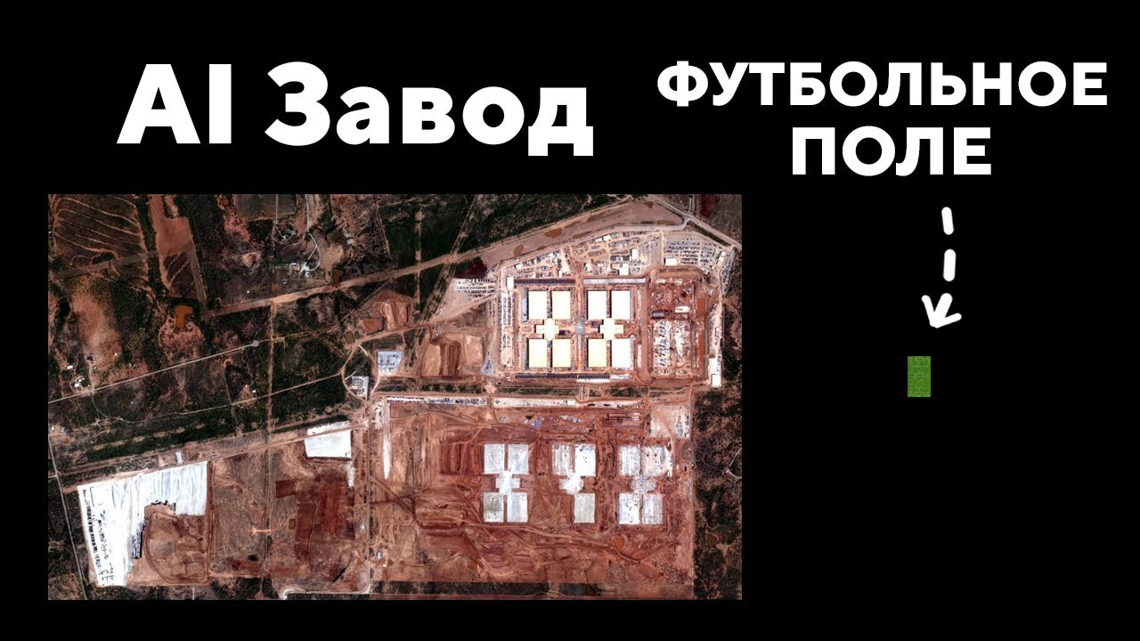 Что сейчас с самым крупным проектом для AI - StarGate?