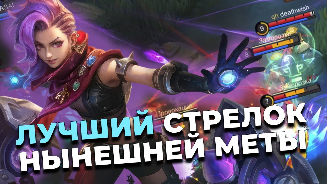 ГАЙД НА ИКСИЮ.СБОРКА|ЭМБЛЕМЫ|КОНТРПИКИ MOBILE LEGENDS:BANG BANG/МОБАЙЛ ЛЕГЕНДС