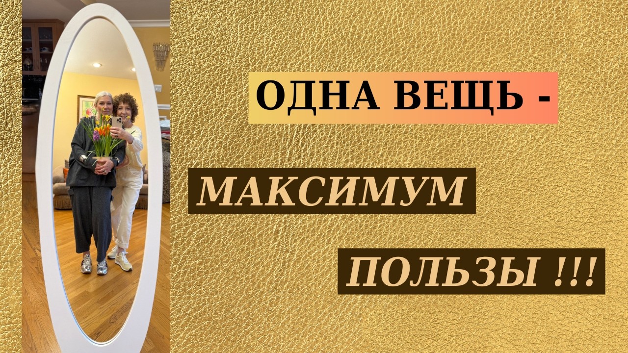КАК получить БОЛЬШЕ ОБРАЗОВ из ОДНОЙ вещи #мода #шить #стиль #одежда #fashion