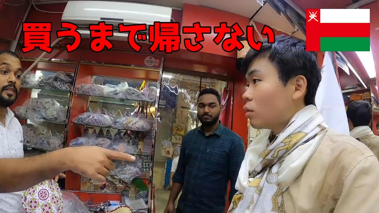 【危険】○○を燃やすオマーンの客引き
