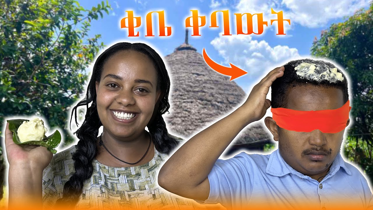 የሚያስጠላ ቅጣት ቀጣችኝ።