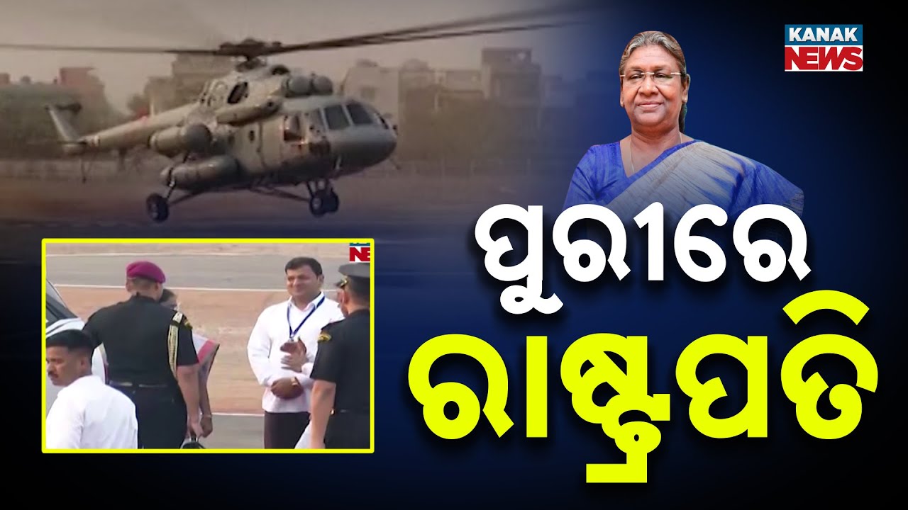 President Droupadi Murmu Arrives in Puri! Grand Welcome by Officials