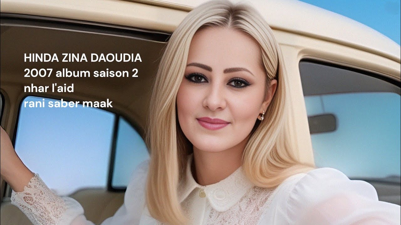 HINDA ZINA DAOUDIA هنده زينة الداودية      2007 - يوم العيد - nhar l'aid partie 1