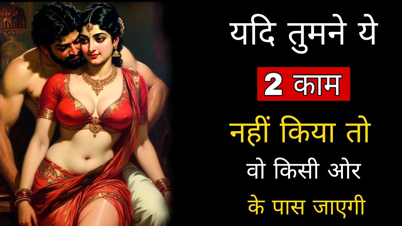 99% लड़के ये 2 गलतियाँ करते हैं… इसलिए लड़की छोड़ देती है | Sigma Male Phycology 