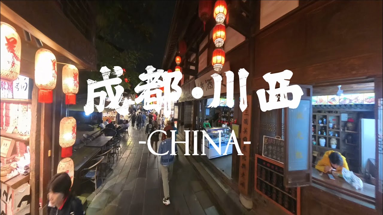 Chengdu + Mount Siguniang 四姑娘山