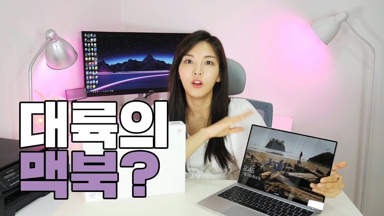 대륙의 애플? 화웨이 메이트북X프로 (Huawei Matebook X Pro) 간단사용기! 아 맞다 백도어!
