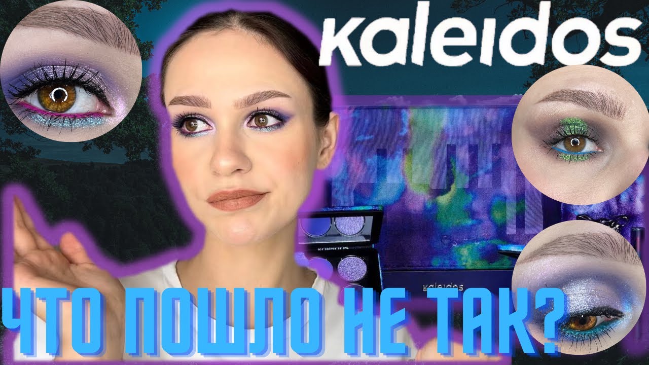 пытаюсь полюбить новую коллекцию Kaleidos / обзор Night of creation
